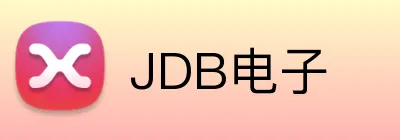 JDB电子 Logo